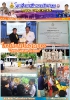 วารสารเดือนมิถุนายน2561