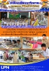วารสาร เดือนสิงหาคม 2561