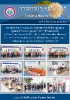 วารสาร เดือนธันวาคม 2562