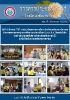 วารสาร เดือนมีนาคม 2563