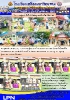 วารสาร เดือนสิงหาคม 2563