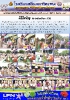 วารสาร เดือนสิงหาคม 2563