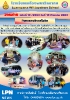 วารสาร เดือนสิงหาคม 2563