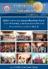 วารสารเดือน มกราคม 2563