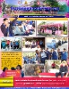 วารสาร เดือน ธันวาคม 2559