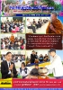 วารสาร เดือน มกราคม 2560