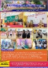 วารสาร เดือน กรกฎาคม 2560