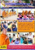 วารสาร เดือน กรกฎาคม 2560