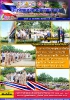 วารสาร เดือน กันยายน 2560