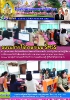 วารสาร เดือน ตุลาคม 2561