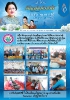 วารสาร เดือน สิงหาคม 2562
