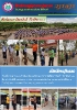วารสาร เดือน กรกฎาคม 2563